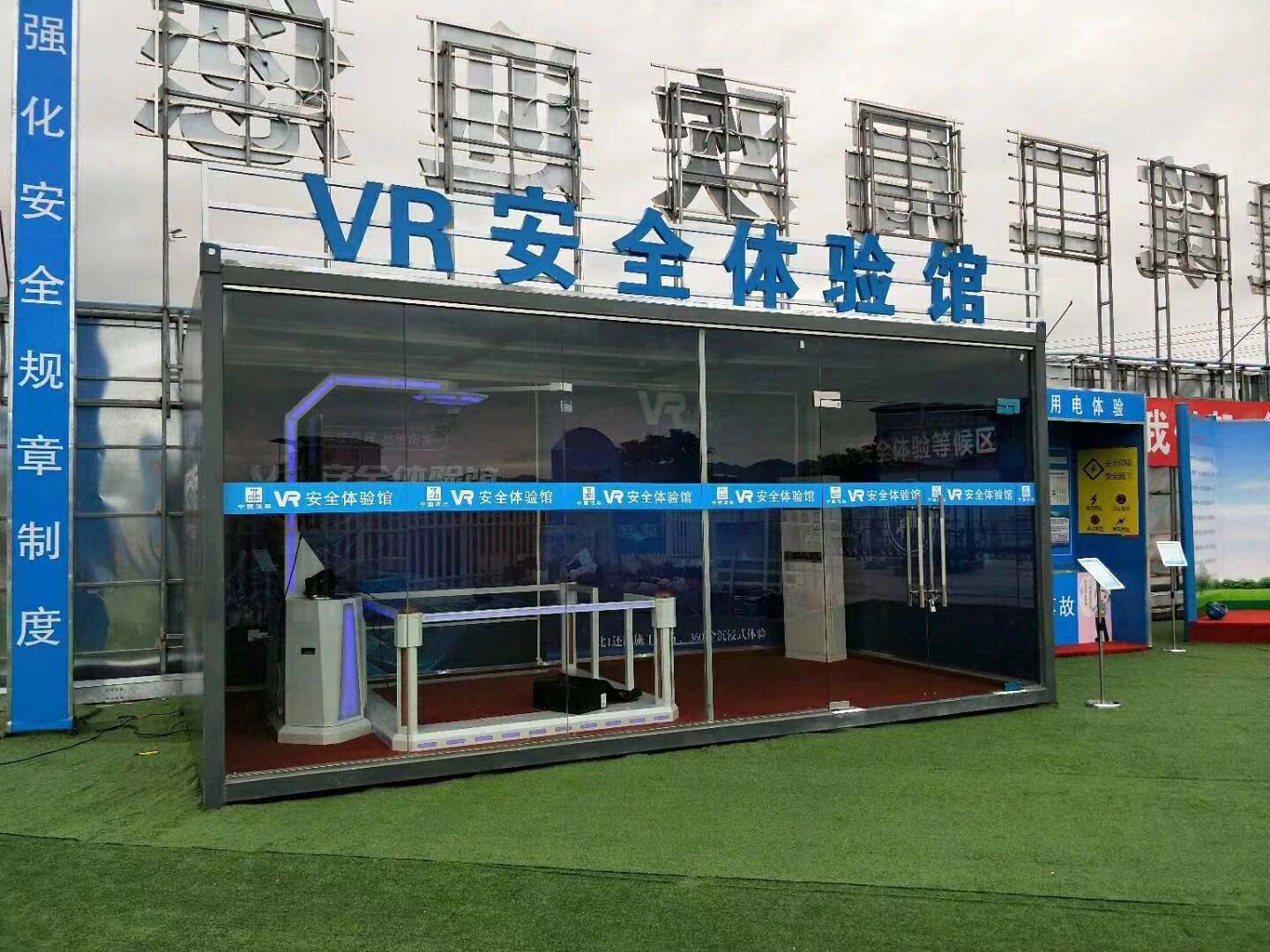 吕梁离石区VR安全体验馆